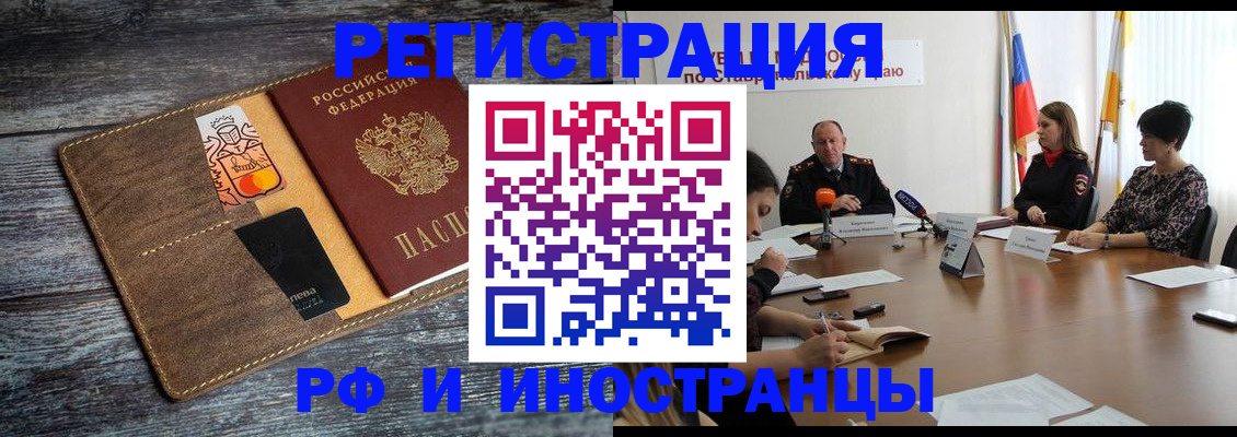 где прописаться в Курчалом