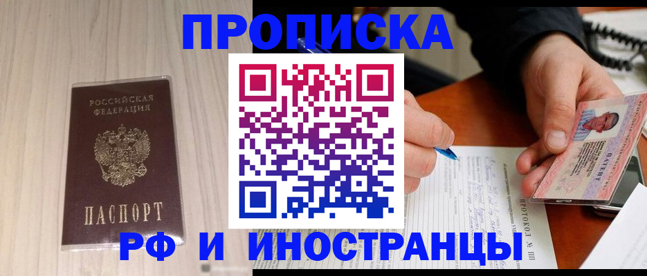 найти адрес прописки в Курчалом