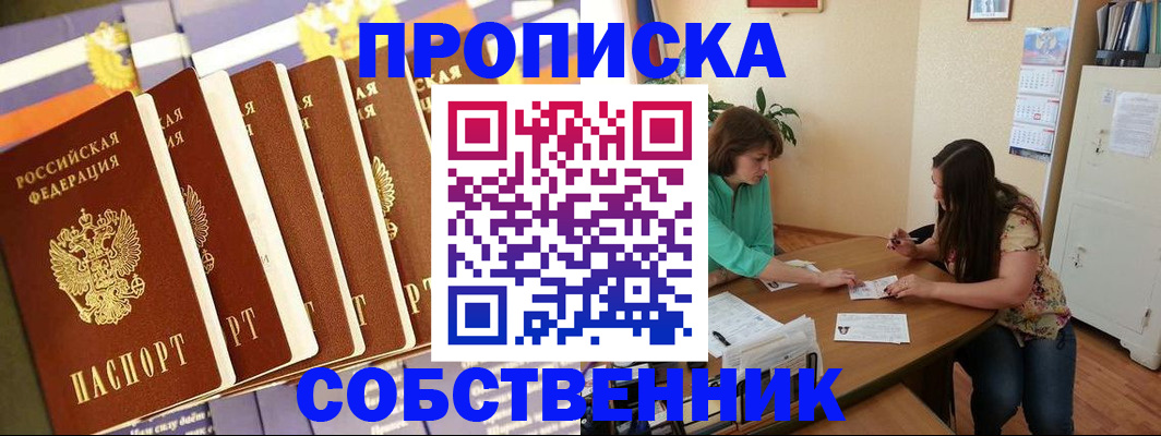 прописка паспорт в Курчалом
