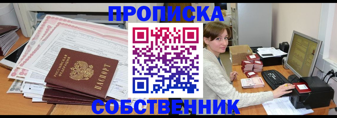 временная регистрация в квартире в Курчалом