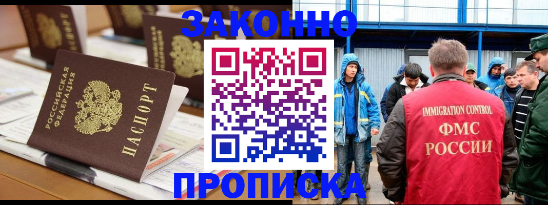 прописка поиск в Курчалом