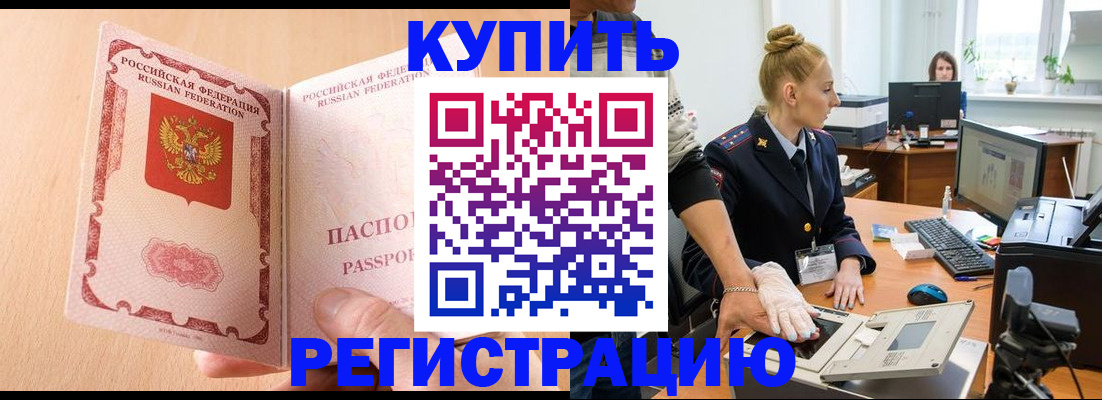 прописка паспорт в Курчалом