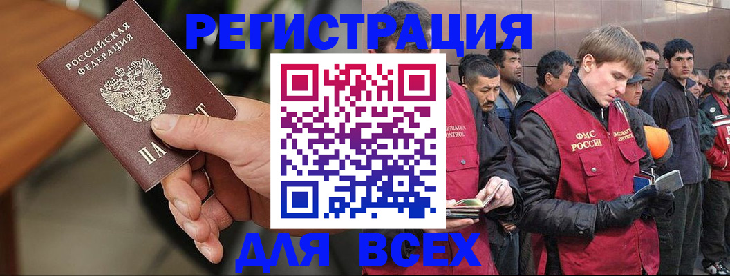 прописка паспорт в Курчалом